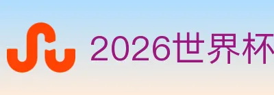 2026世界杯数据官方网站 Logo